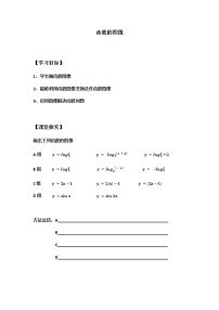 苏教版必修12.1.1 函数的概念和图象教案