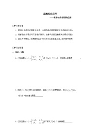 苏教版必修13.4.2 函数模型及其应用教案设计