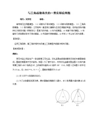 数学苏教版3.4.2 函数模型及其应用教案及反思