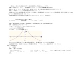 苏教版高中数学必修一3.2.2 对数函数_3（教案）