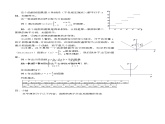 苏教版高中数学必修一2.1.2 函数的表示方法_1（教案）