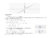 苏教版高中数学必修一2.1.2 函数的表示方法_1（教案）