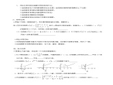 苏教版高中数学必修一2.1.1 函数的概念和图象（教案）