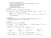 苏教版高中数学必修一2.1.1 函数的概念和图象（教案）