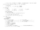 苏教版高中数学必修一3.1.1 分数指数幂_1（教案）