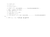 苏教版高中数学必修一3.1.1 分数指数幂_1（教案）