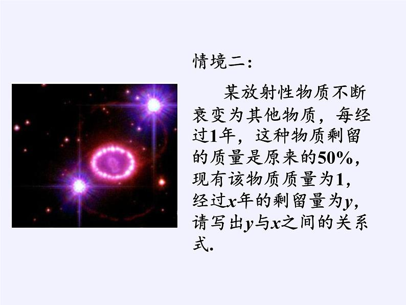 苏教版高中数学必修一 3.1 指数函数(1)（课件）03