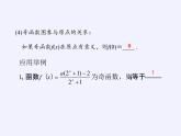 苏教版高中数学必修一 2.2.2 函数的奇偶性(1)（课件）