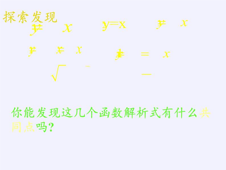 苏教版高中数学必修一 3.3 幂函数(3)（课件）03