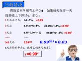 苏教版高中数学必修一 3.1.2 指数函数(6)（课件）