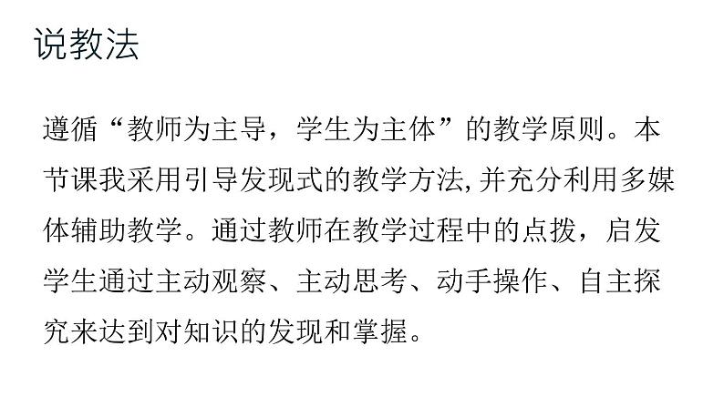 数学人教A版（2019）必修第一册4.2指数函数及其性质（课件）第8页