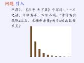 苏教版高中数学必修一 3.1.2 指数函数(3)（课件）