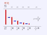 苏教版高中数学必修一 3.1.2 指数函数(3)（课件）