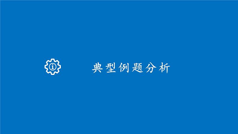 苏教版高中数学必修一 3.4.1 函数与方程(1)（课件）06