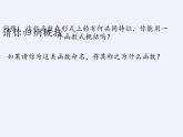 苏教版高中数学必修一 3.3 幂函数(4)（课件）