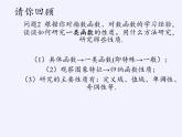 苏教版高中数学必修一 3.3 幂函数(4)（课件）