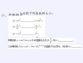 苏教版高中数学必修一 3.3 幂函数(8)（课件）