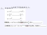苏教版高中数学必修一 3.3 幂函数(8)（课件）