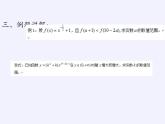 苏教版高中数学必修一 3.3 幂函数(8)（课件）