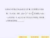 苏教版高中数学必修一 3.4.1 函数与方程(5)（课件）