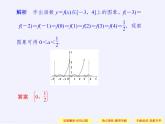 苏教版高中数学必修一 3.4.1 函数与方程(5)（课件）