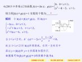 苏教版高中数学必修一 3.4.1 函数与方程(5)（课件）