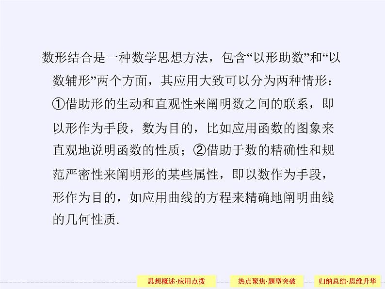 苏教版高中数学必修一 3.4.1 函数与方程(5)（课件）第6页