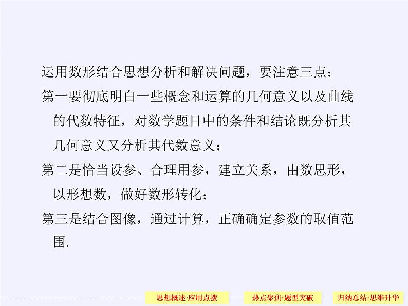 苏教版高中数学必修一 3.4.1 函数与方程(5)（课件）第7页