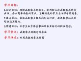 苏教版高中数学必修一 3.4.1 函数与方程(3)（课件）