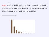 苏教版高中数学必修一 3.1.2 指数函数(4)（课件）