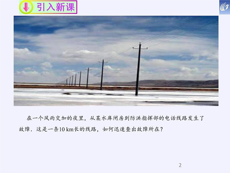 苏教版高中数学必修一 3.4.1 函数与方程(4)（课件）02