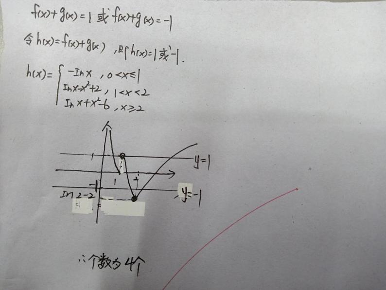 苏教版高中数学必修一 3.4.1 函数与方程(9)（课件）06