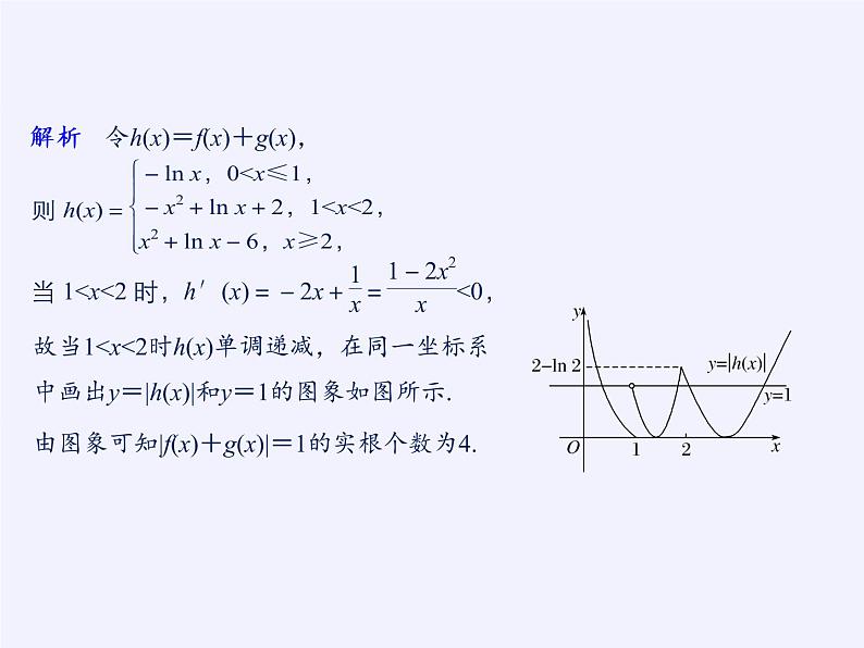 苏教版高中数学必修一 3.4.1 函数与方程(9)（课件）07