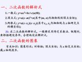 苏教版高中数学必修一 3.4.1 函数与方程(10)（课件）