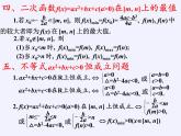 苏教版高中数学必修一 3.4.1 函数与方程(10)（课件）
