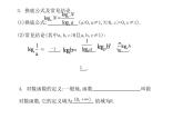 苏教版高中数学必修一3.2.2 对数函数_2（课件）