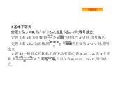 2022届高考数学课标版数学（文理通用）一轮题型专项练课件：9.2不等式选讲（选修4—5）