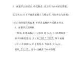 苏教版高中数学必修一3.4.1 函数与方程_1（课件）