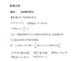 苏教版高中数学必修一3.4.1 函数与方程_1（课件）