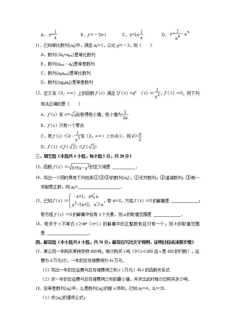 辽宁省阜新市2020-2021学年高二下学期期末考试数学试卷+Word版含解析02