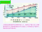 苏教版高中数学必修一 2.2.1 函数的单调性(8)（课件）