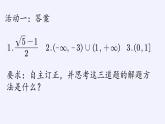 苏教版高中数学必修一 2.1.2 函数的表示方法(2)（课件）