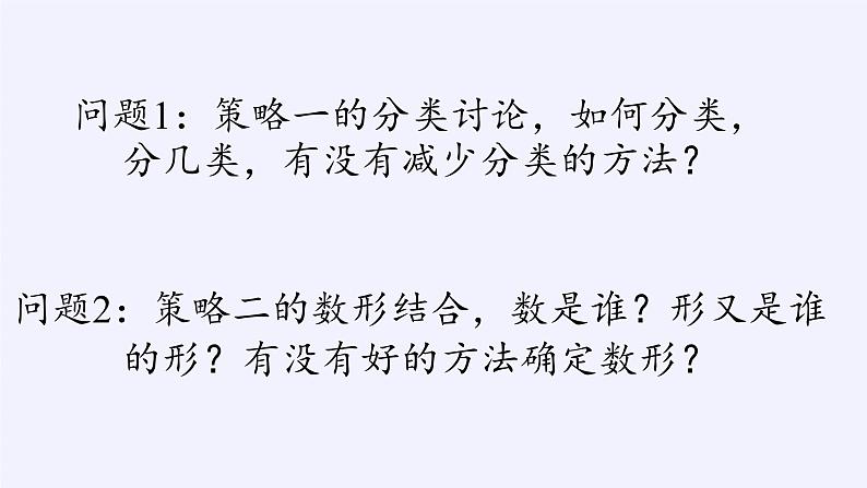 苏教版高中数学必修一 2.1.2 函数的表示方法(2)（课件）第4页