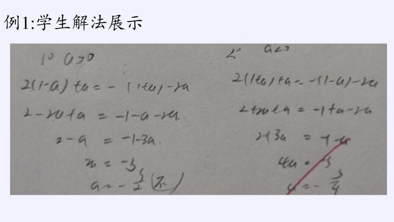 苏教版高中数学必修一 2.1.2 函数的表示方法(2)（课件）05