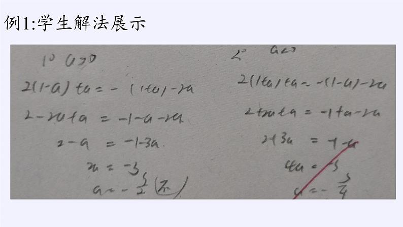 苏教版高中数学必修一 2.1.2 函数的表示方法(2)（课件）第5页