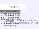 苏教版高中数学必修一 2.2.2 函数的奇偶性(6)（课件）