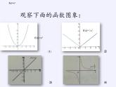 苏教版高中数学必修一 2.2.2 函数的奇偶性(6)（课件）