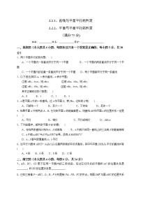 数学必修2第二章 点、直线、平面之间的位置关系2.2 直线、平面平行的判定及其性质复习练习题