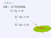 苏教版高中数学必修一 3.4.1 函数与方程(12)（课件）