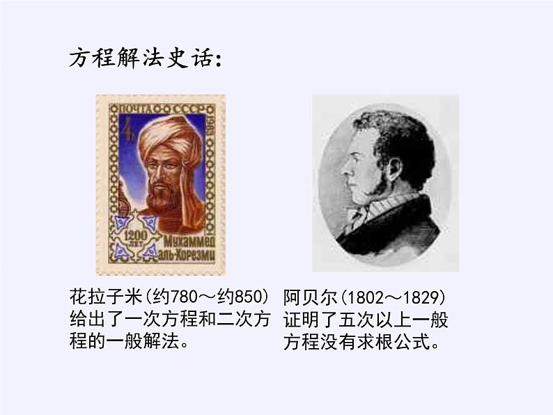 苏教版高中数学必修一 3.4.1 函数与方程(12)（课件）第3页